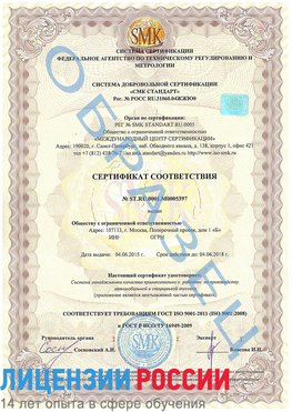 Образец сертификата соответствия Салым Сертификат ISO/TS 16949